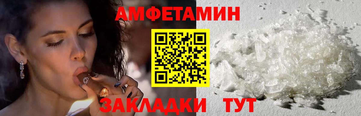 Amphetamine  Вход с VPN  Вязники  МЕГА зеркало  АМФ Premium 