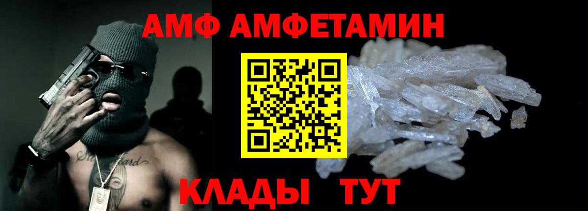АМФ 97% Вязники