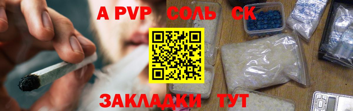 Alfa_PVP крисы CK  Вход с VPN  Alpha-PVP  APVP Crystall  Вязники  Альфа ПВП VHQ 