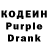 Codein напиток Lean (лин) duck_with_adick