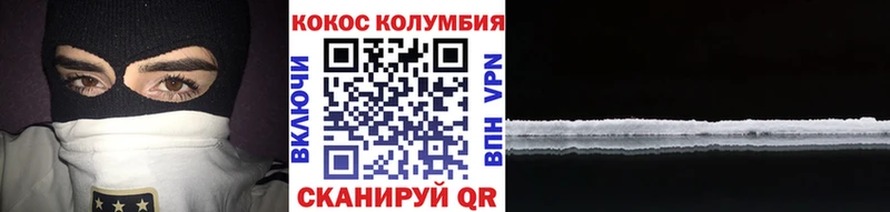 КОКАИН Колумбийский  kraken как войти  Вязники 