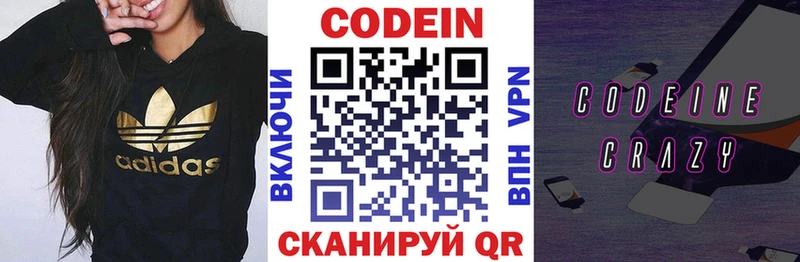 Кодеиновый сироп Lean напиток Lean (лин)  Вязники 