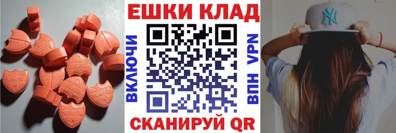 mega ССЫЛКА  Вязники  ЭКСТАЗИ 280 MDMA 