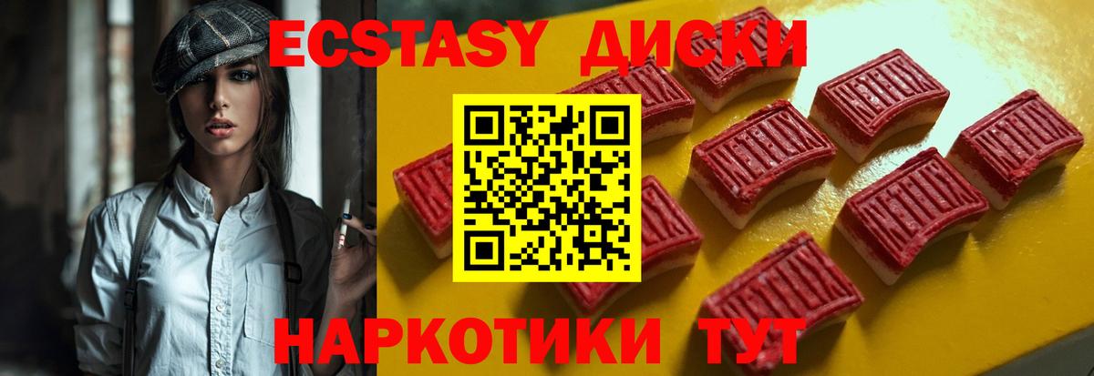Экстази таблы  ЭКСТАЗИ  ЭКСТАЗИ Punisher  купить наркотики сайты  Вход с VPN  МЕГА ONION  Вязники 