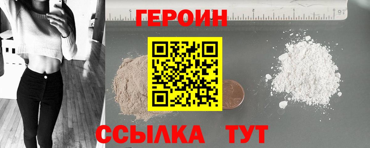 ГЕРОИН Афган  Вход с VPN  Героин  Вязники 