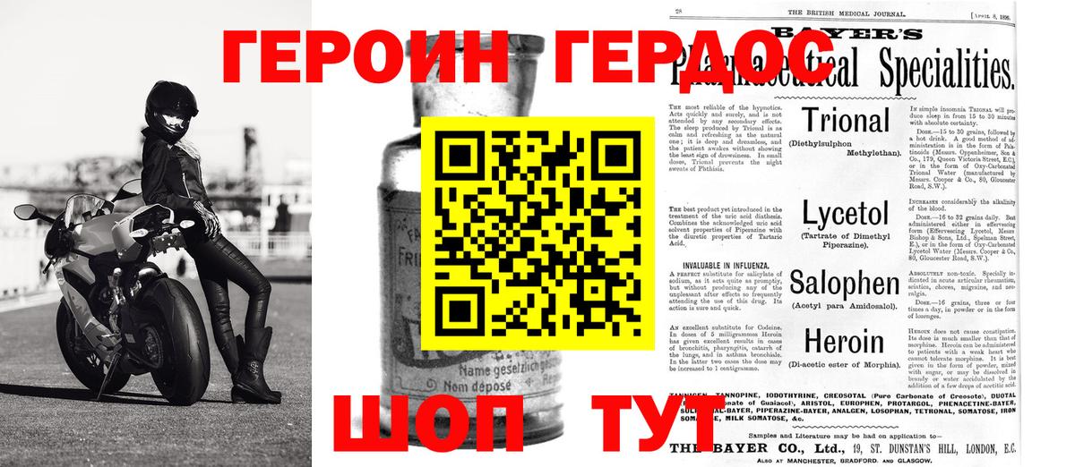 ГЕРОИН Афган Вязники