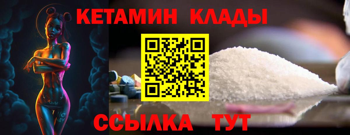 Кетамин VHQ  Кетамин VHQ  Вязники  Вход с VPN 