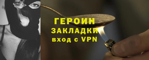 героин Бугульма