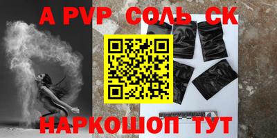 альфа пвп Берёзовский