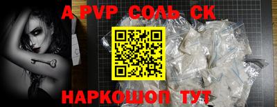 альфа пвп Берёзовский