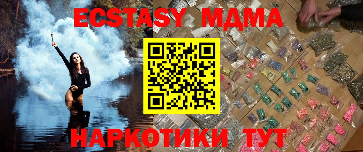 MDMA  Вход с VPN  Вязники  MDMA Molly 