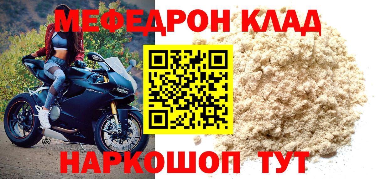 МЯУ-МЯУ  Вход с VPN  Вязники  Мефедрон  МЕФ 4 MMC  Меф VHQ 