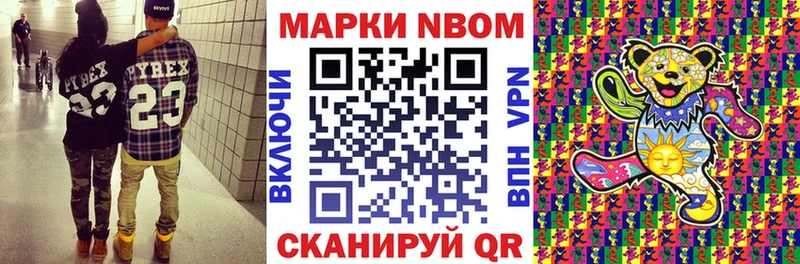 Марки NBOMe 1,8мг  Вязники 