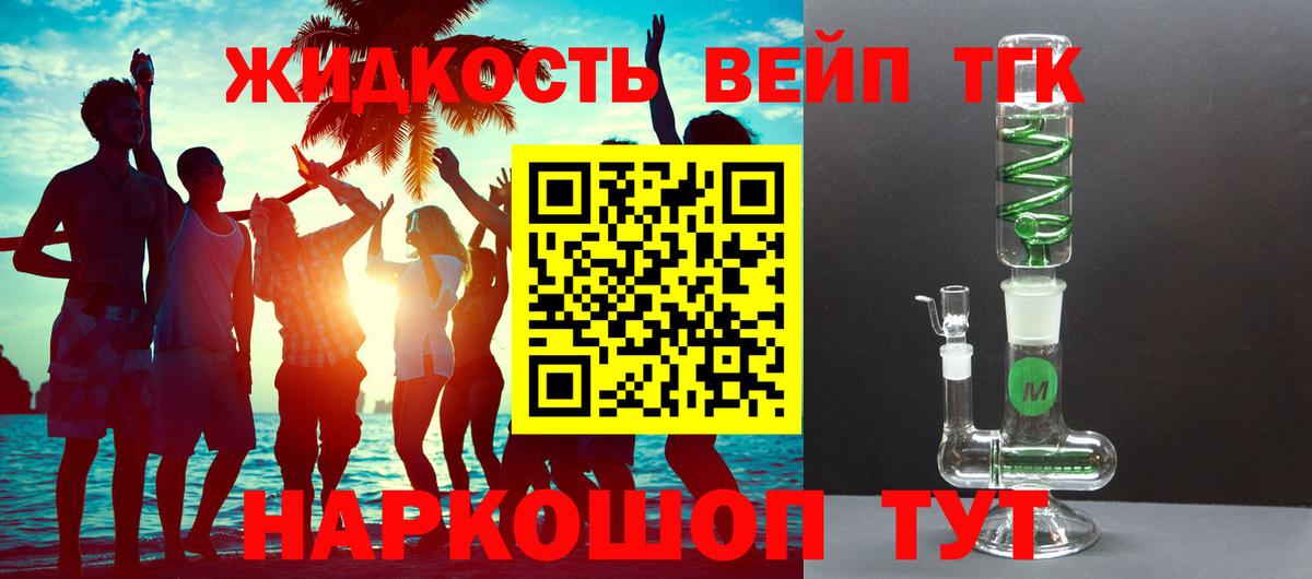 Дистиллят ТГК THC oil Вязники