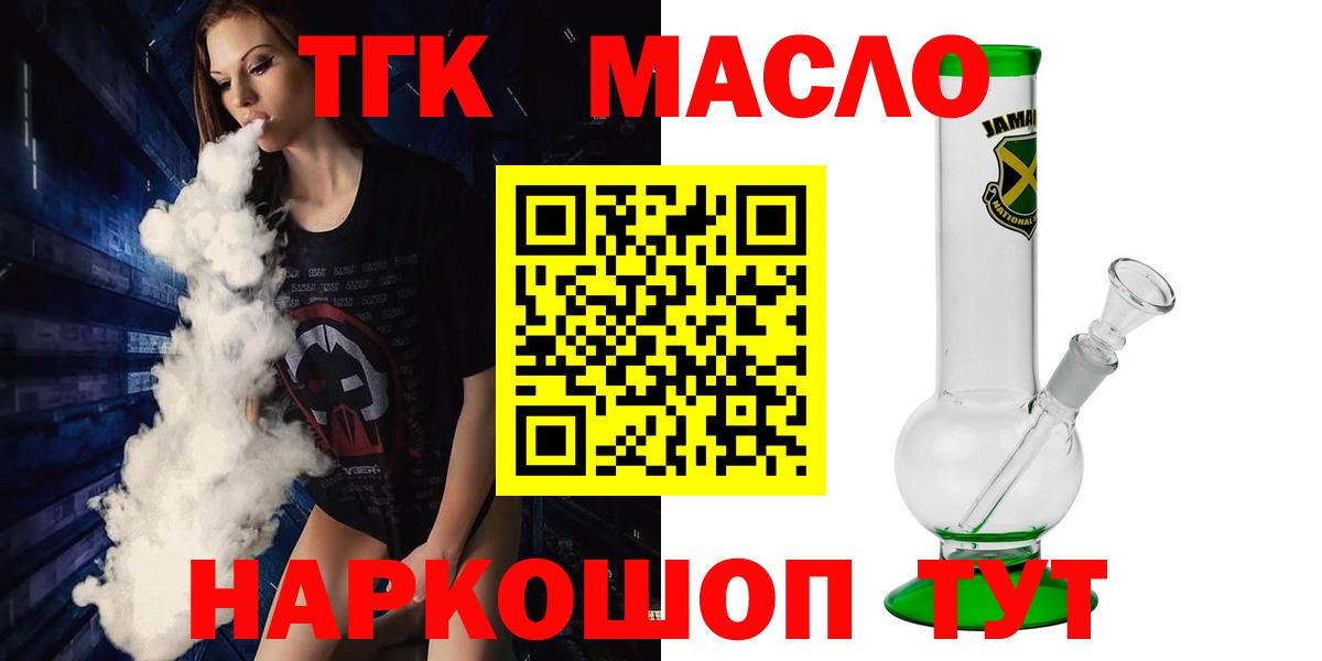 Вязники  Дистиллят ТГК вейп  Вход с VPN  Дистиллят ТГК THC oil 